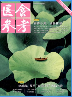 医食参考